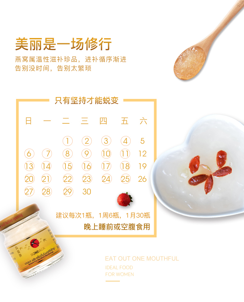 泰国年产量第一 Bonback 含量2.8% 野生洞燕 天然浓缩冰糖燕窝 45ml*6瓶 图13