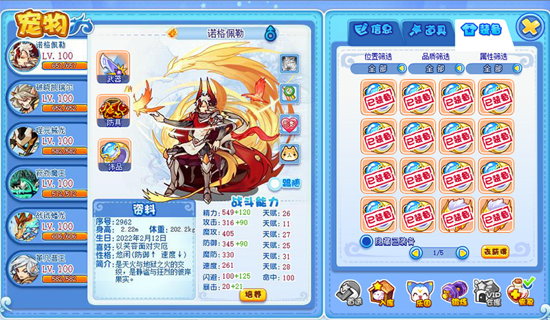 Locke Kingdom's extremely account rental has Dawning Karel, Dawning Kailuer, Poison King, Water King, Earth King and Stone King