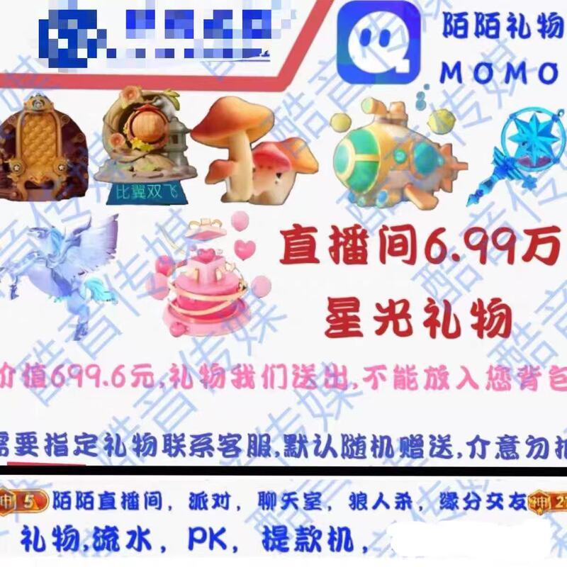 Momo Gift Time Portal Lottery Lucky Millionaire Mysterious Figure 70,000 Starlight Phoenix Guqin Spirit Deer Gourd Flying Together in Harmony
