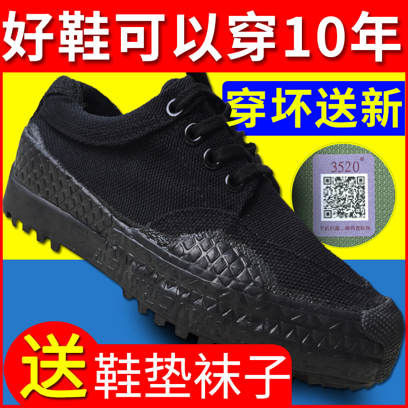 Black 3520 Emancipation Shoes Men's Labor Shoes Working Shoes Labor Shoes Soldiers Shoes Military Training Camouflak Wear and Canvas Rubber Shoes Women