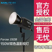 Nanlite Forza 150B handheld portrait fill light dual color temperature professional video live outdoor shooting light
