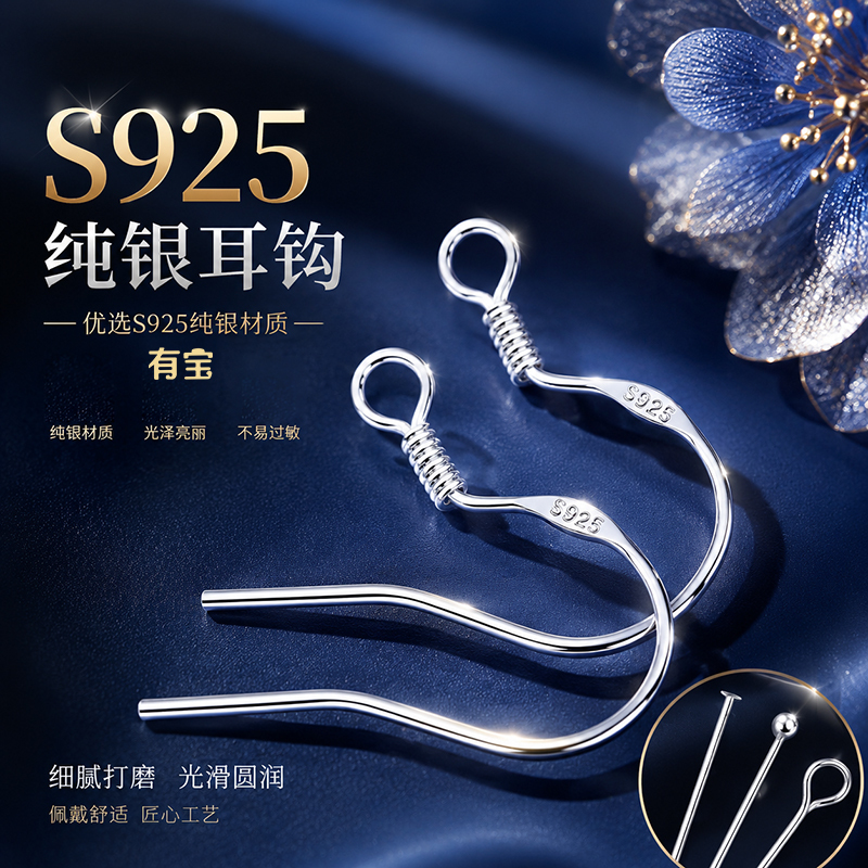 Pure Silver S925 Sterling Silver Ear Hooks DIY Earring Accessories T-Pin Handmade Earrings Hypoallergenic Ear Hooks Genuine Pure Silver S925 Sterling Silver Ear Hooks DIY Earring Accessories T-Pin Handmade Earrings Hypoallergenic Ear Hooks Genuine