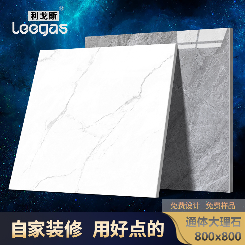 Living room floor tiles 800x800 whole body marble tiles non-slip floor tiles light luxury wind hall light gray floor tiles