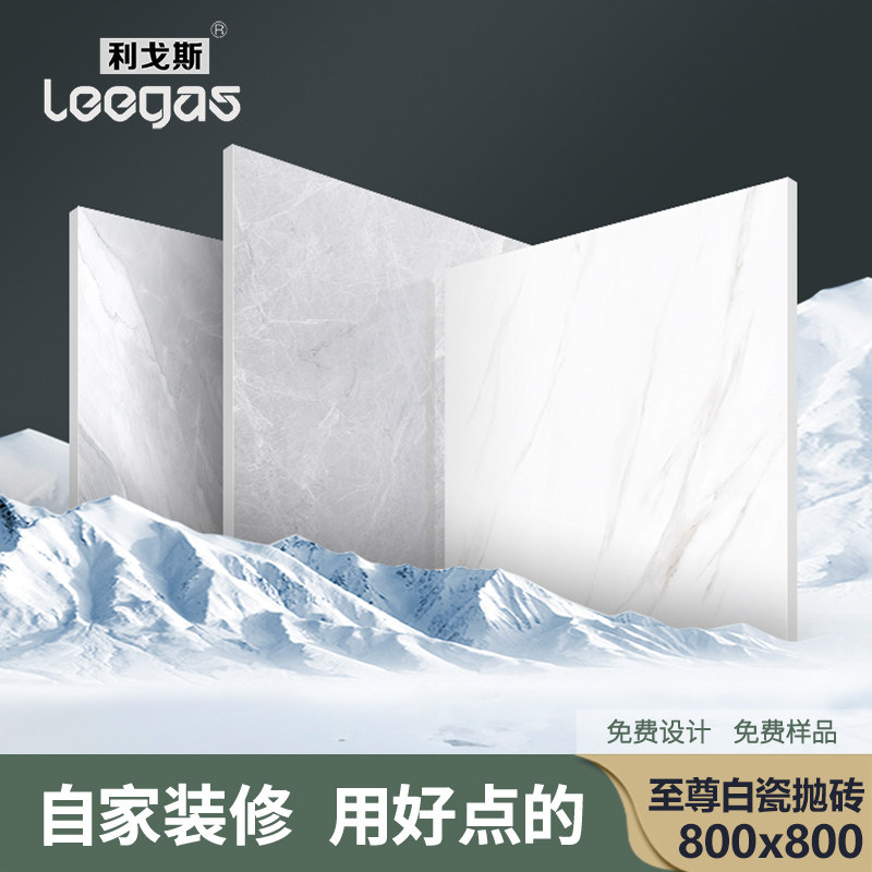 Extreme white porcelain throwing tiles 800x800 tiles modern minimalist living room dining room wear-resistant floor tiles