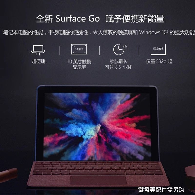 Windows Surface平板电脑，打工人必备神器，绝绝子的办公利器！