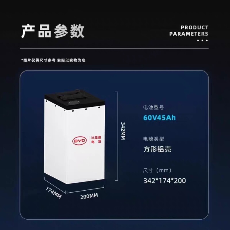 Byd Byd Lithium Iron Phosphate Original Genuine Battery 60V45Ah (Activated by Customer Service)--Official Genuine Product
