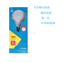  Beibei whale HS09 household removable and washable supercharged single-function rain shower head rental house Hotel room dedicated