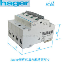  Preferential reward hager Hagrid miniature circuit breaker 4 pole 4P air open MC series DZ molded case C63 household protection