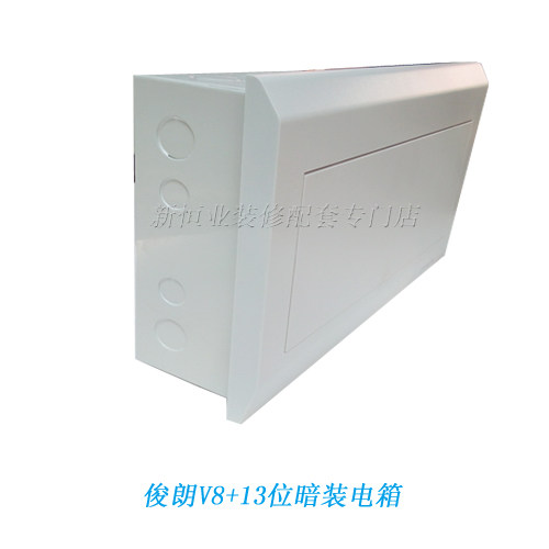 Original plant JUNON Junlong V8 Series 13 Concealed Interior White Cover Breaker Empty Open Earth Leakage box