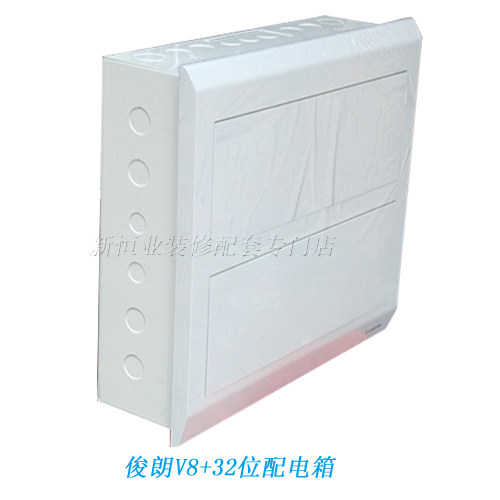 Original plant JUNON Junlong V8 Series 28-32 Indoor Concealed White Cover Box Double Row Electric Box