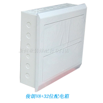  Original JUNON Junlang V8 series 28-32 indoor concealed white cover distribution box double row power box
