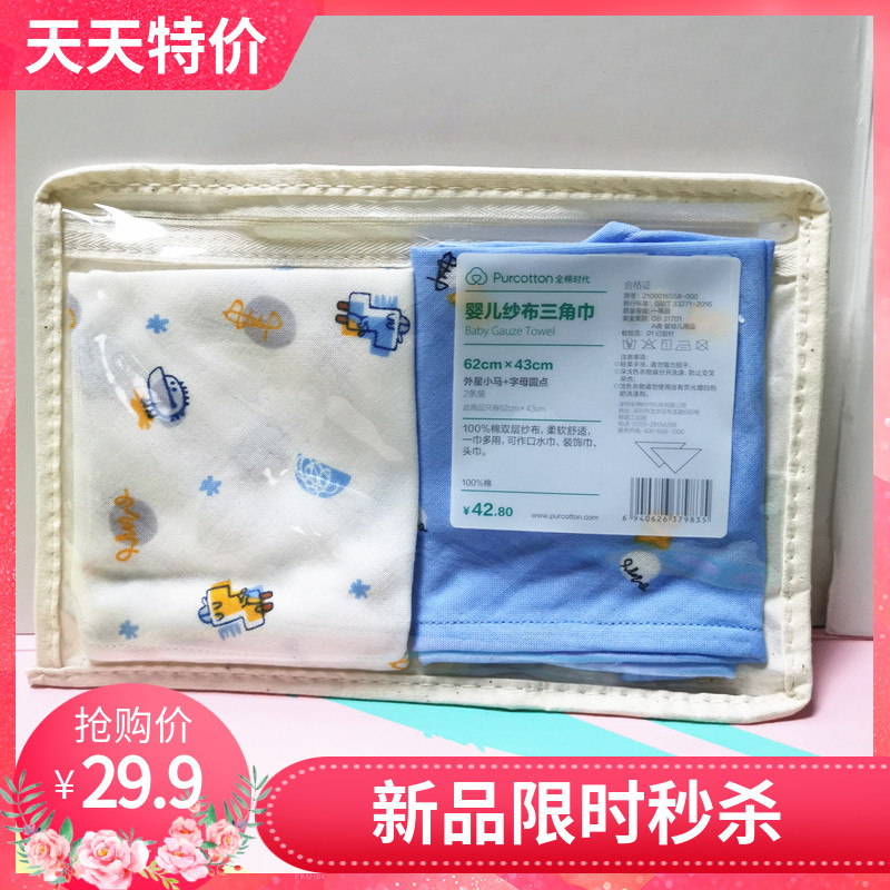 All-cotton era infant gauze triangle towel 62x43cm 2 strips of bag