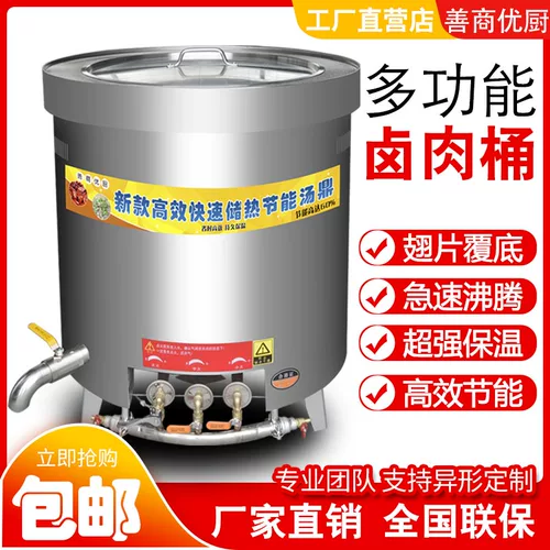 Коммерческий газовый суп ведро ведро говяжий суп из супа горшка из нержавеющей стали -изоляционная изоляция.