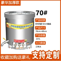 80 экстраординарного проекта 304 Внутренняя ствола 3011 литров