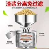 Коммерческая шлифовальная машина для соимилки все -в одном ресторане для завтрака Полностью автоматическое разделение суспензии, шлифовальное шлифовальное пар, вареная печь для соевой плиты