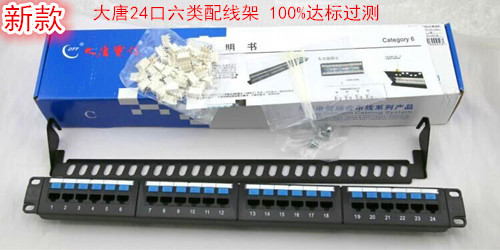 Big Tang Telecom Six Type of Line Shelf DTT Datang Telecom 24 Type of Six Class one thousand trillion Internet Data Distribution Wire Rack