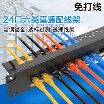 New straight - through wiring frame 24 - point CAT6 network straight - through wiring frame zinc alloy straight - plug - in rack