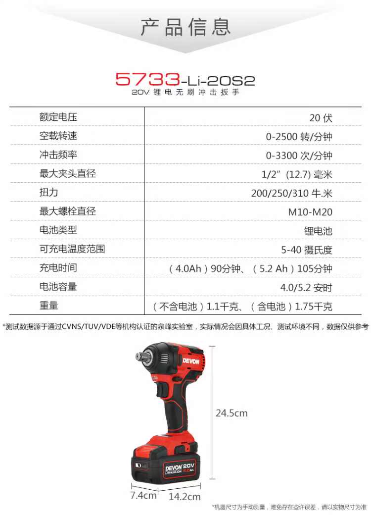 Lớn không chổi than tác động điện cờ lê sạc pin lithium súng chế biến gỗ giá đỡ tay áo công cụ cài đặt 573S - Dụng cụ điện