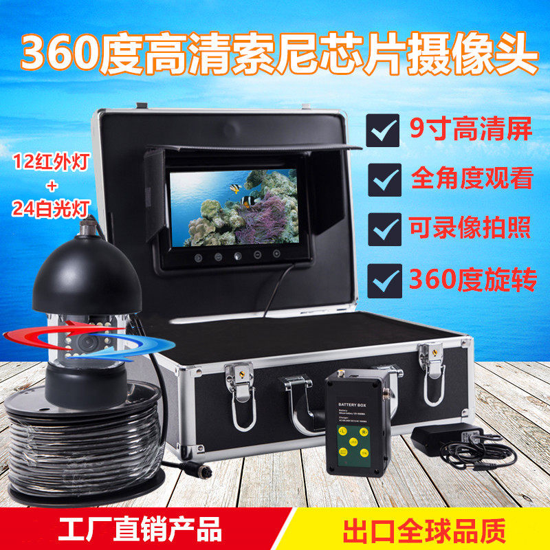 HD visible underwater fish finder 360 degree rotation Night vision underwater camera ice fishing aquaculture deep well salvage probe
