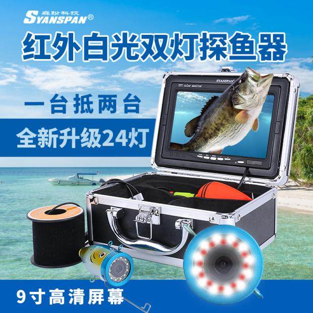 Fisher visual HD fishing with night vision underwater camera breeding probe fishing ice fishing for fishing gear