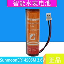 Smart Water Meter Battery Plug-in Type 14505 18505 Water meter Battery Thermal Meter Lithium Battery Waterproof Packaging