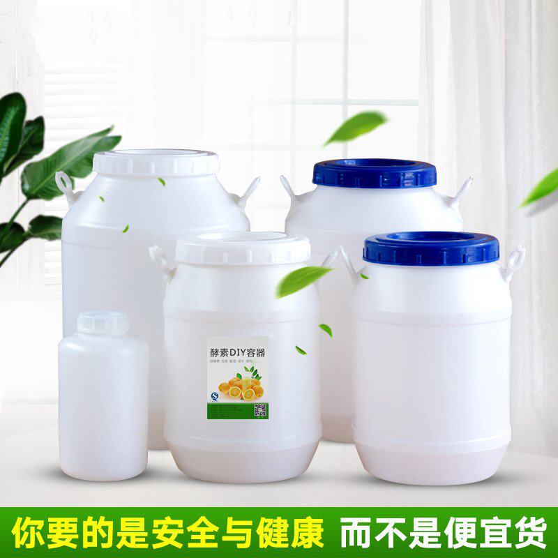 Enzyme bucket Food grade plastic bucket with lid bucket Yeast fermenter Household homemade fertilizer fermenter Sealed bucket