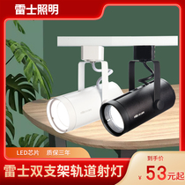 Nereth lighting spotlight led ceiling light rail light COB shop commercial background wall adjustable angle