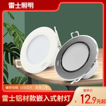 Nex lighting Downlight led spotlight ceiling lamp corridor porch crossing bucket lamp ceiling lamp hole light embedded