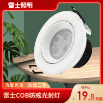 NVC Lighting LED Spot Light Recessed Ceiling Light LED1144ND nled1146nd nled1148nd