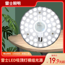 Nex Lighting led ceiling lamp wick light source energy-saving bulb household lamp bead strip patch round module