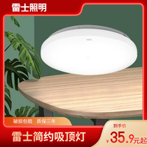 Nex lighting bread lamp led ceiling lamp bedroom living room sun lamp corridor aisle round simple modern