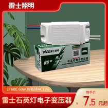 Nex lighting electronic Stone should light transformer MR16B MR16C led lamp Cup light source constant current 12v drive