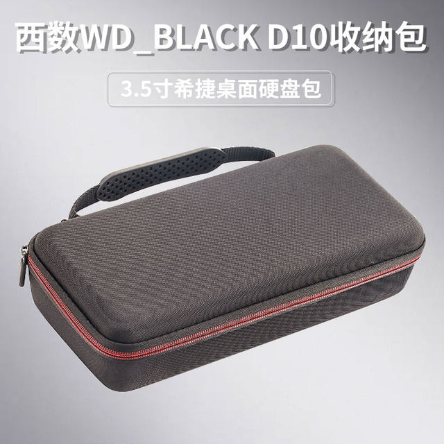 Suitable for Western Digital WD_Black D10 desktop mobile hard drive storage bag Seagate 3.5-inch desktop hard drive bag