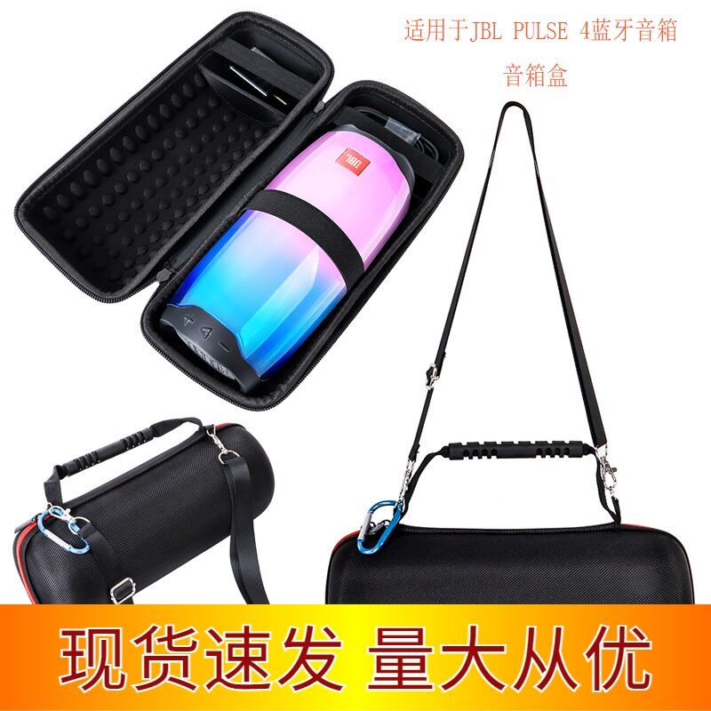 JBL pulse4 Bluetooth Sound Collection Pack JBL Pulse 4 Speaker Box Hard Case Cover can be charged