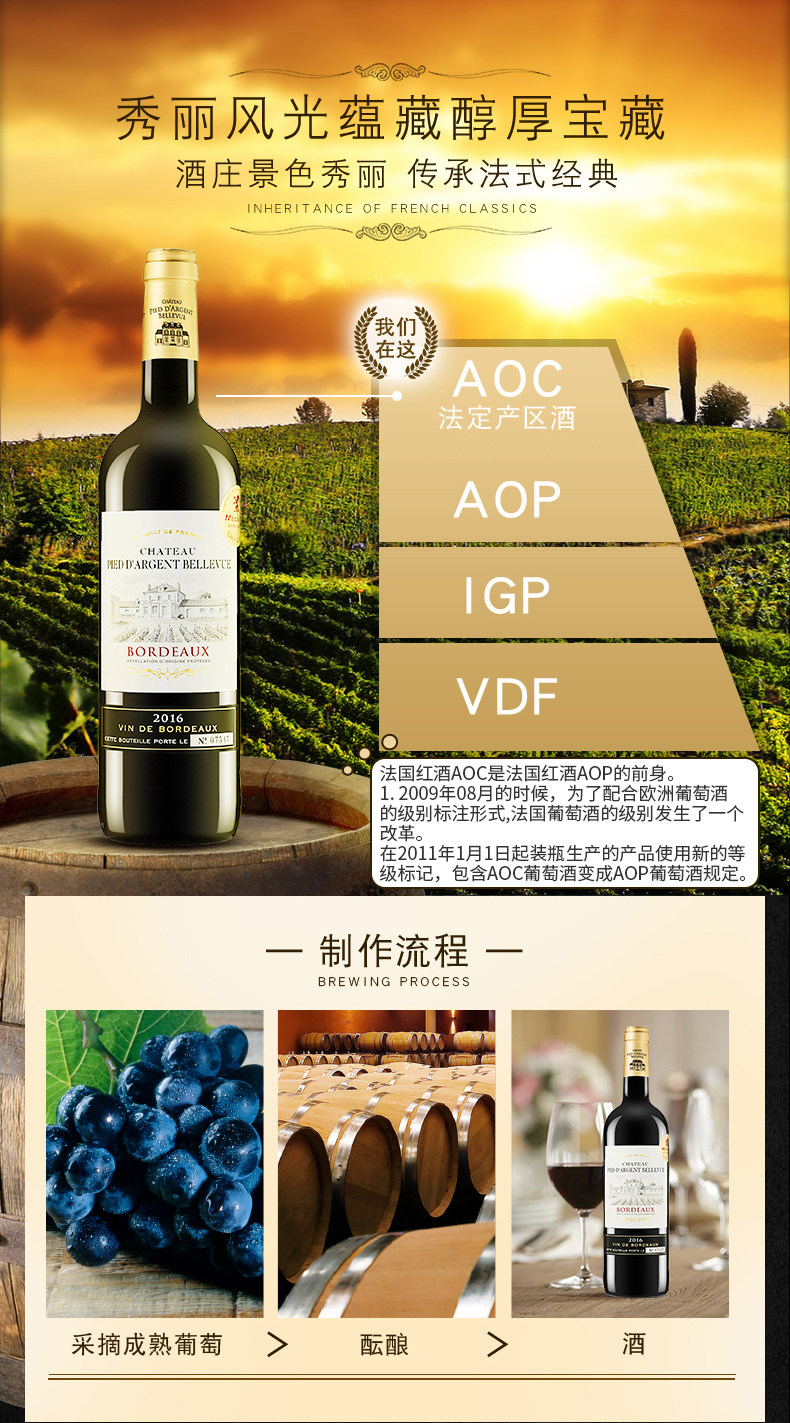 法国原装 麦德龙 银麓谷 波尔多AOC产区级干红葡萄酒 750ml*2瓶 图6