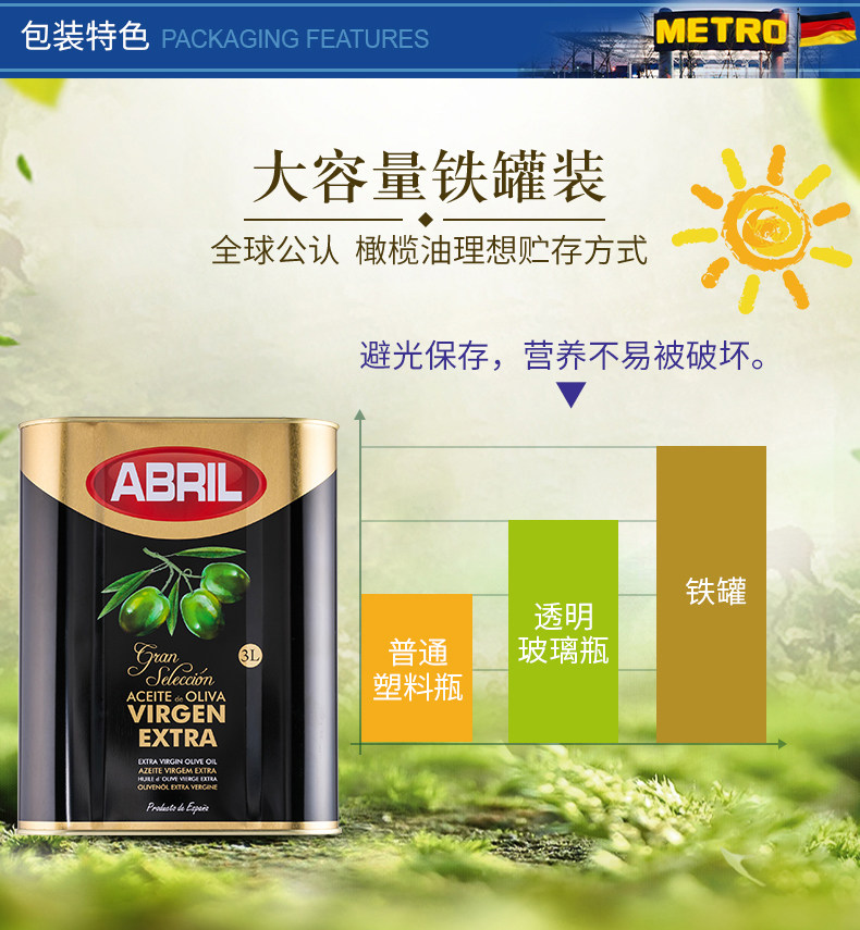西班牙进口 麦德龙 特级初榨橄榄油 3L 铁罐装 图9