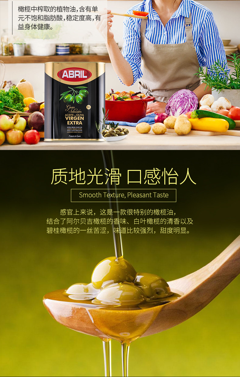西班牙进口 麦德龙 特级初榨橄榄油 3L 铁罐装 图3