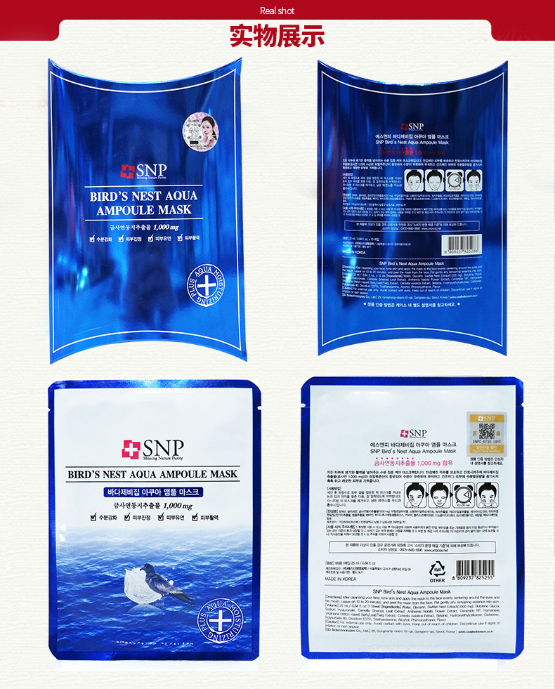 Metro Hàn Quốc nhập khẩu SNP Ocean Birds Nest Reservoir Mask 10 miếng / hộp Giữ ẩm và giữ ẩm - Mặt nạ mặt nạ ngủ senka
