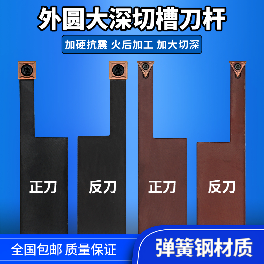 Out slot deep slot CNC knife lengthening STACR 2525M11 single - edge cut 40 mm deep end car light