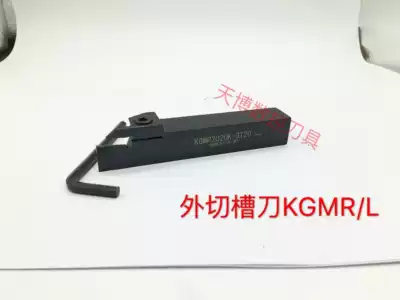 The outer grooving tool KGMR L1616H 2020K 2525M-2 2T17 2 5T18 3 3T20 4T20-85