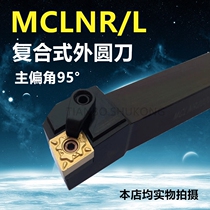 95 degrees cylindrical shank mclnr mclnl 1616H12 2020K12 2525M12 3232P12