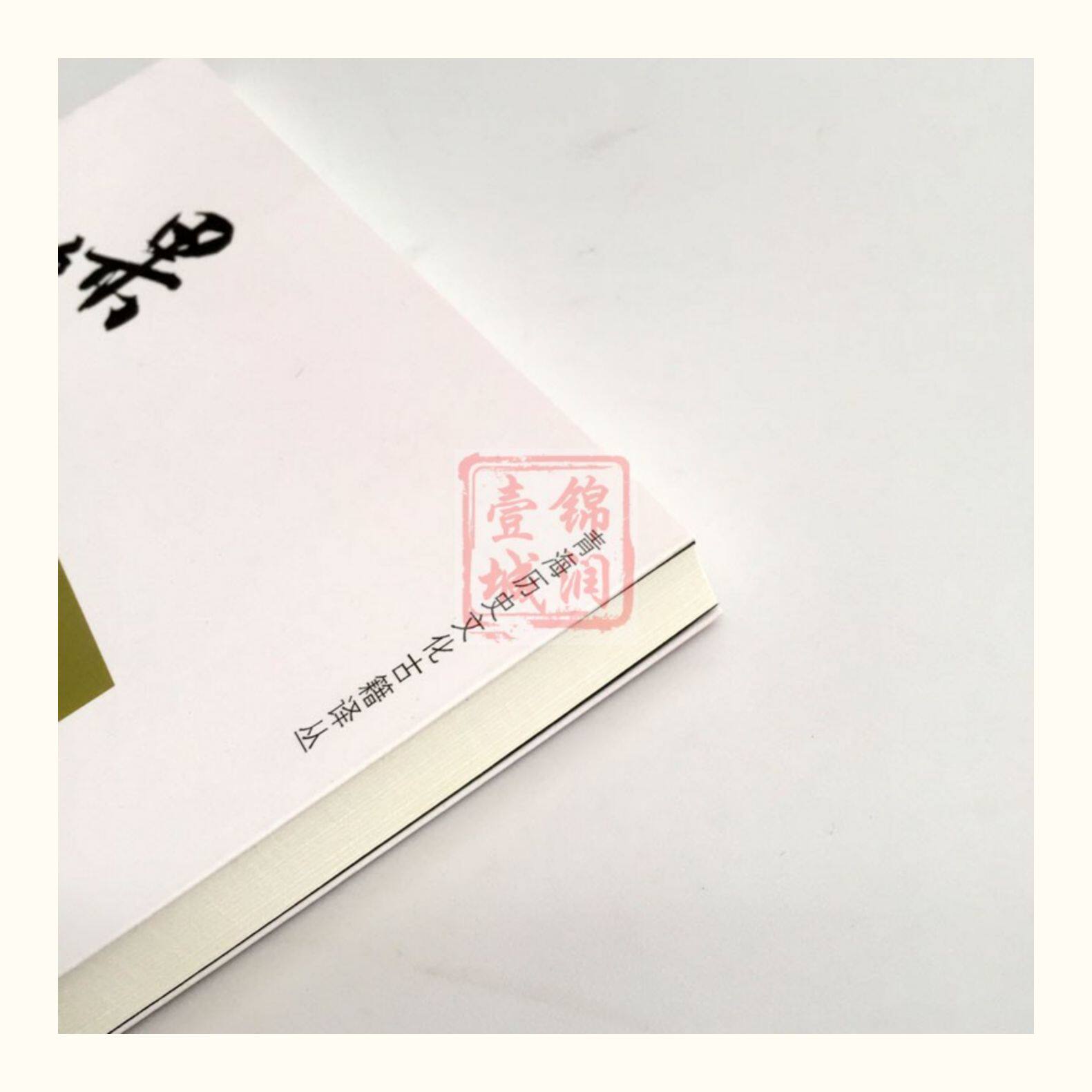 Местные отчеты 果洛宗谱-青海历史文化古籍译丛 藏族氏族谱系果洛藏族自治州 吉隆·扎西嘉措 吉隆·图确多杰 青海民族出版社