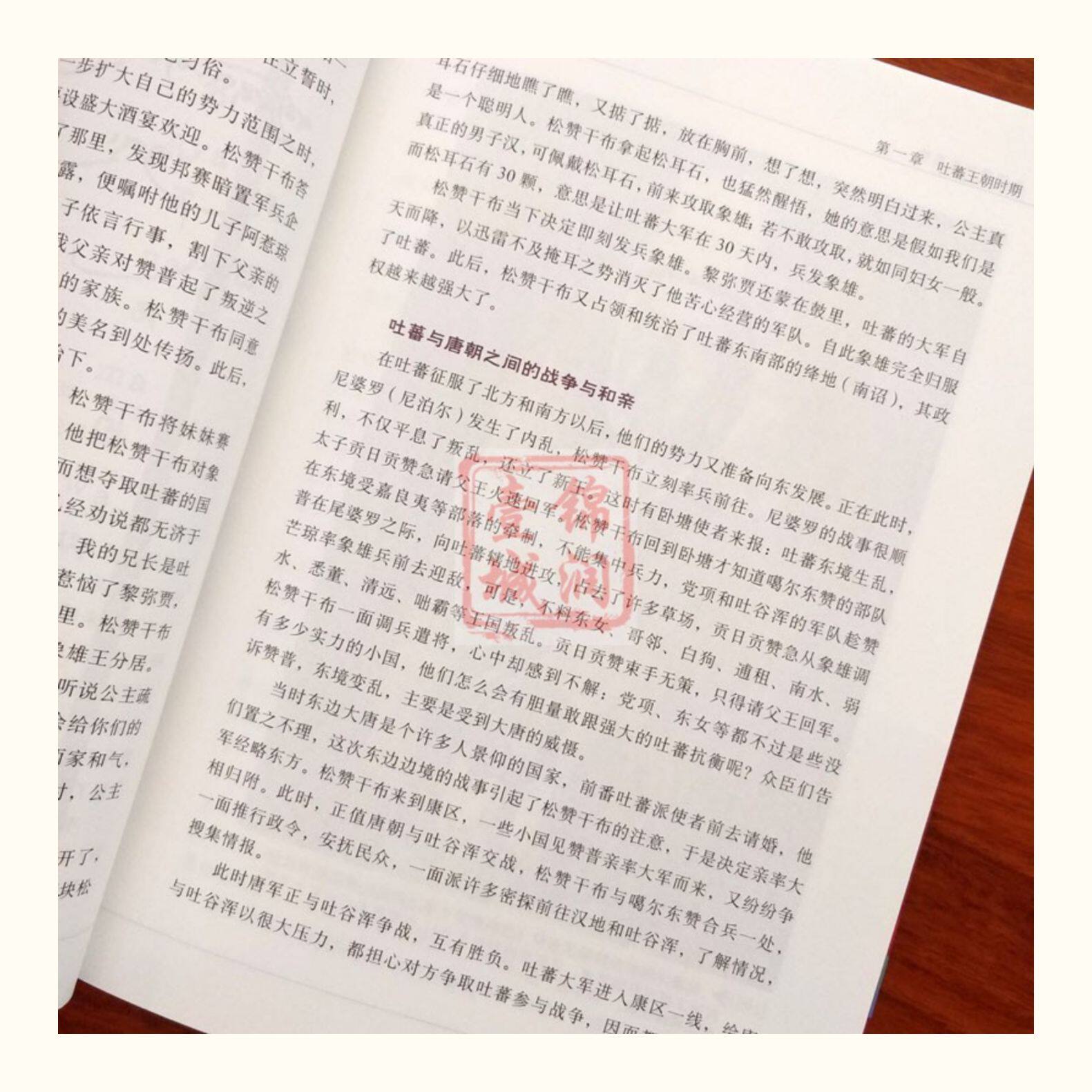 Местные отчеты 西藏历史图说 陈庆英 廖东凡 大量鲜活图片讲述西藏历史故事 介绍英雄史诗 唐卡 壁画 寺庙建筑及饮食 服饰 歌舞戏剧等诸多方面