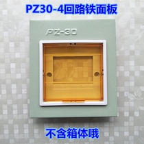 PZ30 iron panel 4 loop cover strong electric box cover 4-position distribution box yellow protective cover iron cover