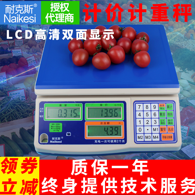 Nike electronic scale commercial precision platform scale 30kg charging small fruit market scale vegetable scale vegetable kg scale