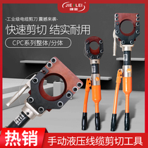 Copper and aluminum cable scissors Hydraulic cable cutting pliers CPC series cable cutter Manual cable scissors