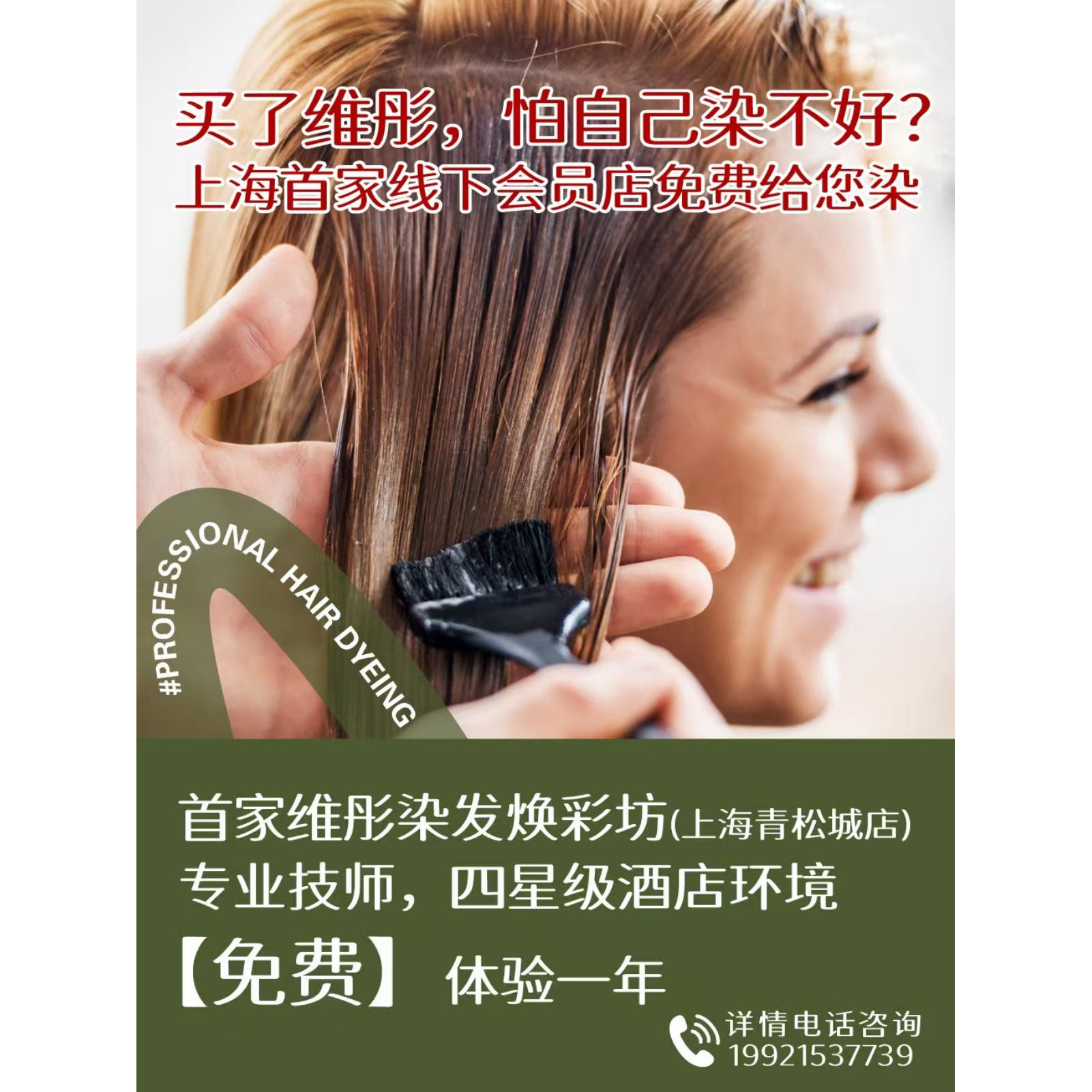 所有女生！这款西班牙原装维彤植物染发膏，白发救星来了！_彩染_淘宝美妆网