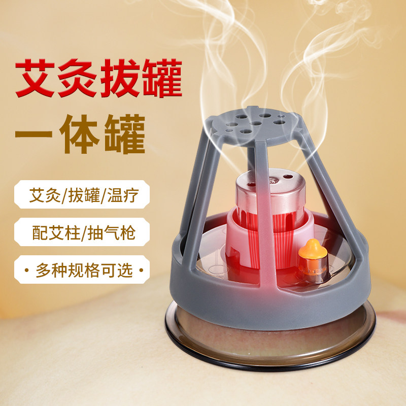 负压艾灸罐艾灸盒一体罐家用随身灸艾灸柱无烟器具熏蒸仪美容院