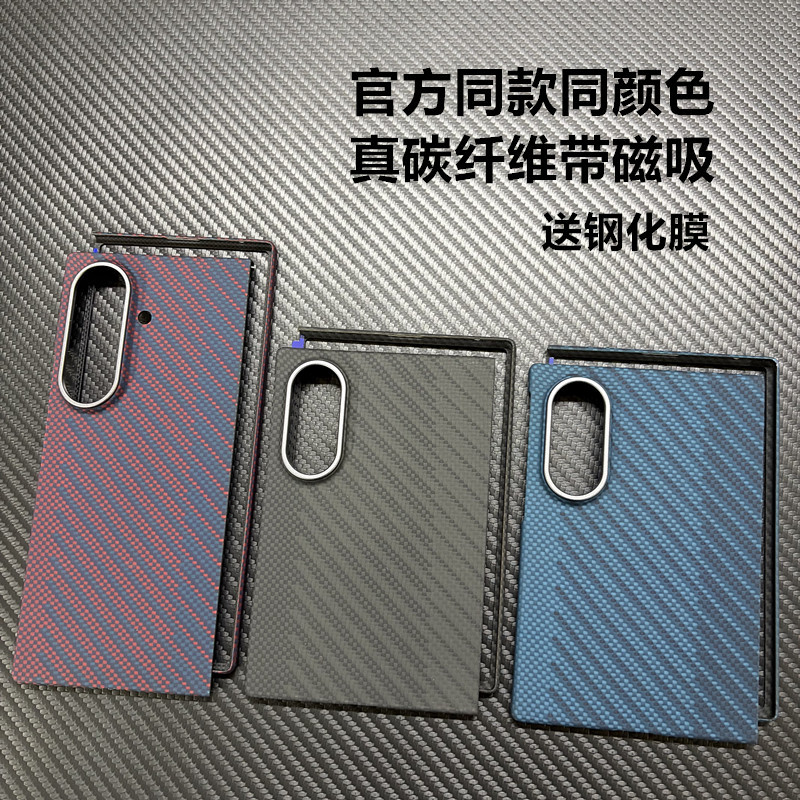 Suitable for Samsung Zfold8 Ultra Carbon Fiber Phone Case, Official Original Model Front Cover with Magnetic Attraction, Simple, High-End, Anti-Drop, Light Luxury Suitable for Samsung Zfold8 Ultra Carbon Fiber Phone Case, Official Original Model Front Cover with Magnetic Attraction, Simple, High-End, Anti-Drop, Light Luxury