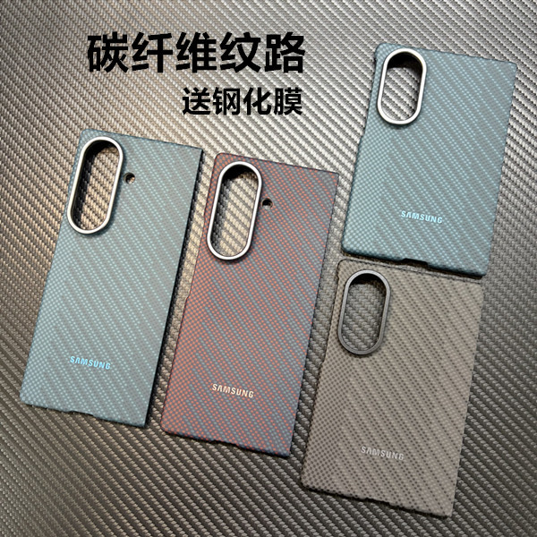 Suitable for Samsung Zfold8 Ultra Carbon Fiber Texture Phone Case, Official Same Style, Simple, High-End, Ultra-Thin, Anti-Drop Back Cover Suitable for Samsung Zfold8 Ultra Carbon Fiber Texture Phone Case, Official Same Style, Simple, High-End, Ultra-Thin, Anti-Drop Back Cover